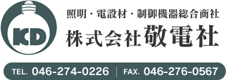 株式会社敬電社